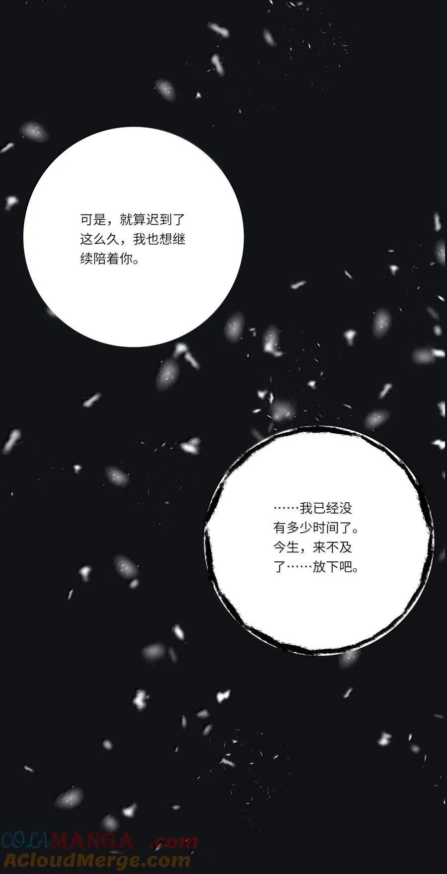200 落雪无声（评论抽各种礼物） 第46页
