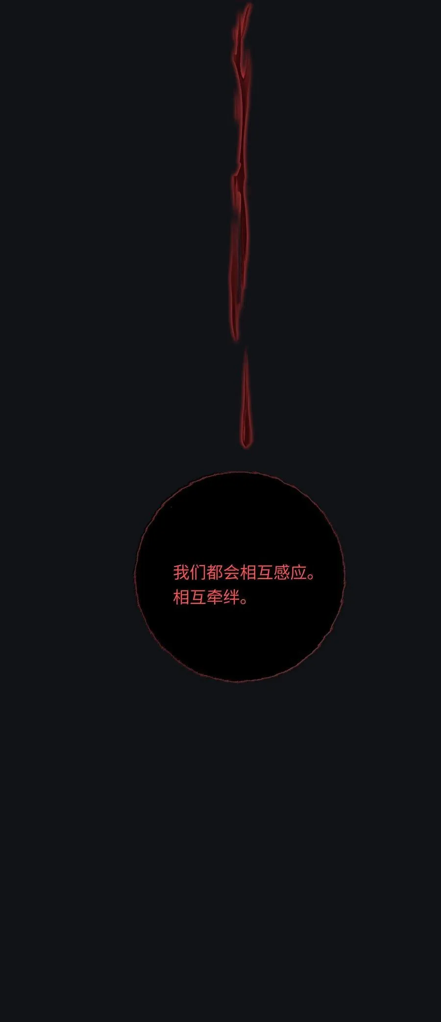 200 落雪无声（评论抽各种礼物） 第51页
