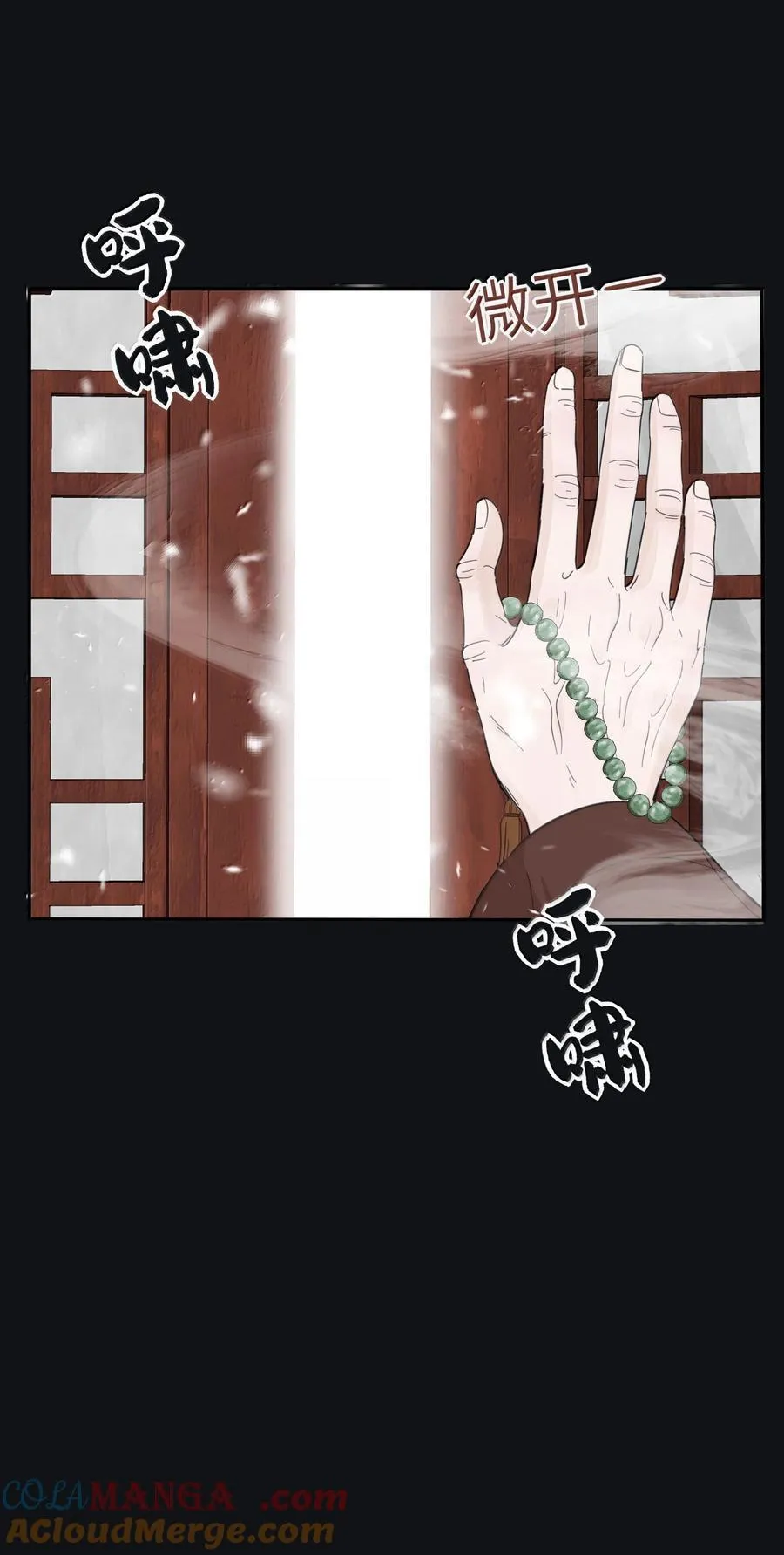 200 落雪无声（评论抽各种礼物） 第52页