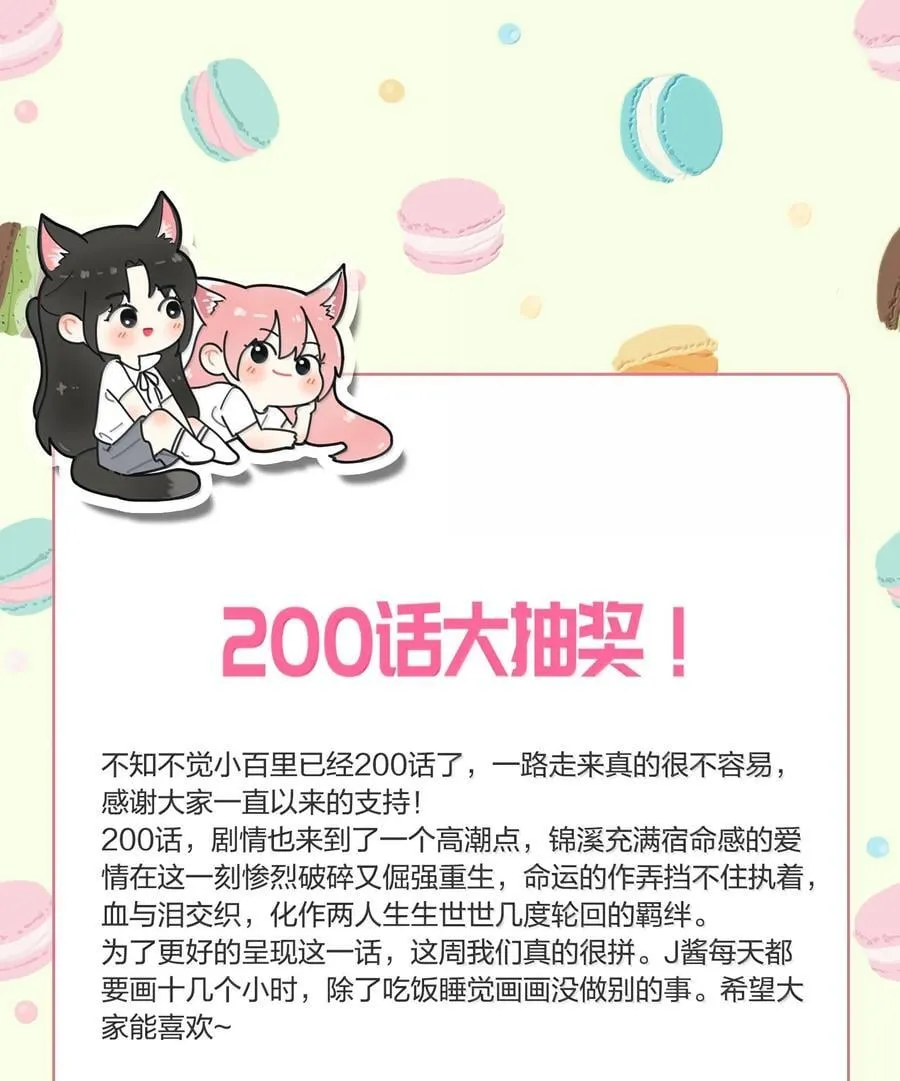 200 落雪无声（评论抽各种礼物） 第59页