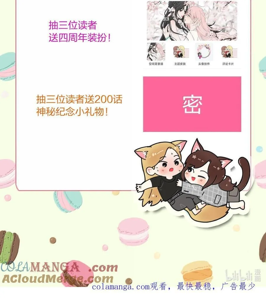 200 落雪无声（评论抽各种礼物） 第61页
