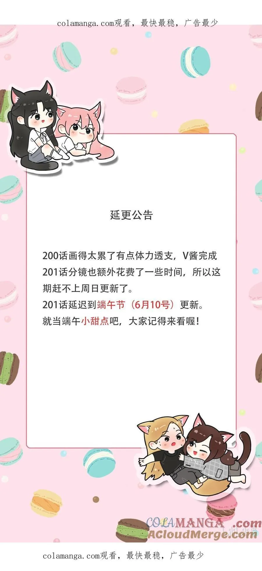 公告 6月10日更新（端午节见） 第1页