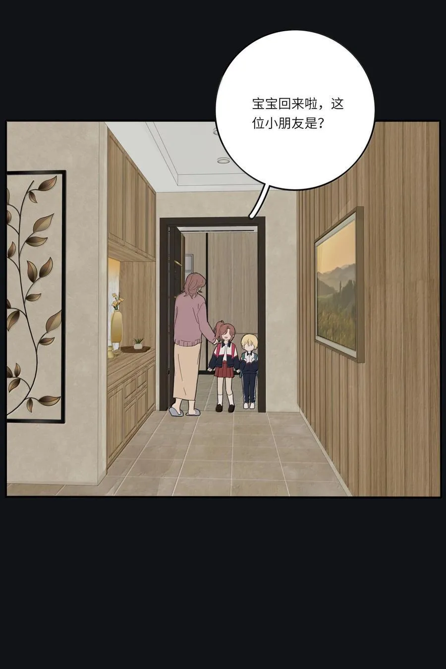 201 我不愿让你一个人 第3页