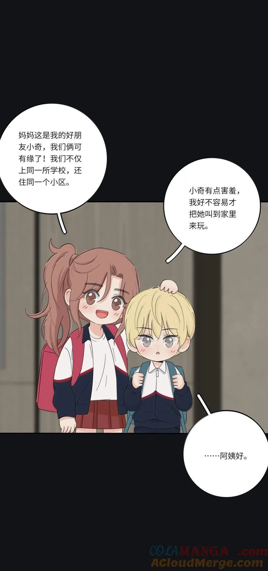 201 我不愿让你一个人 第4页