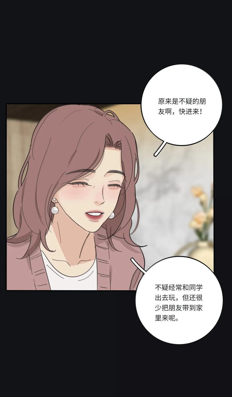 201 我不愿让你一个人 第5页