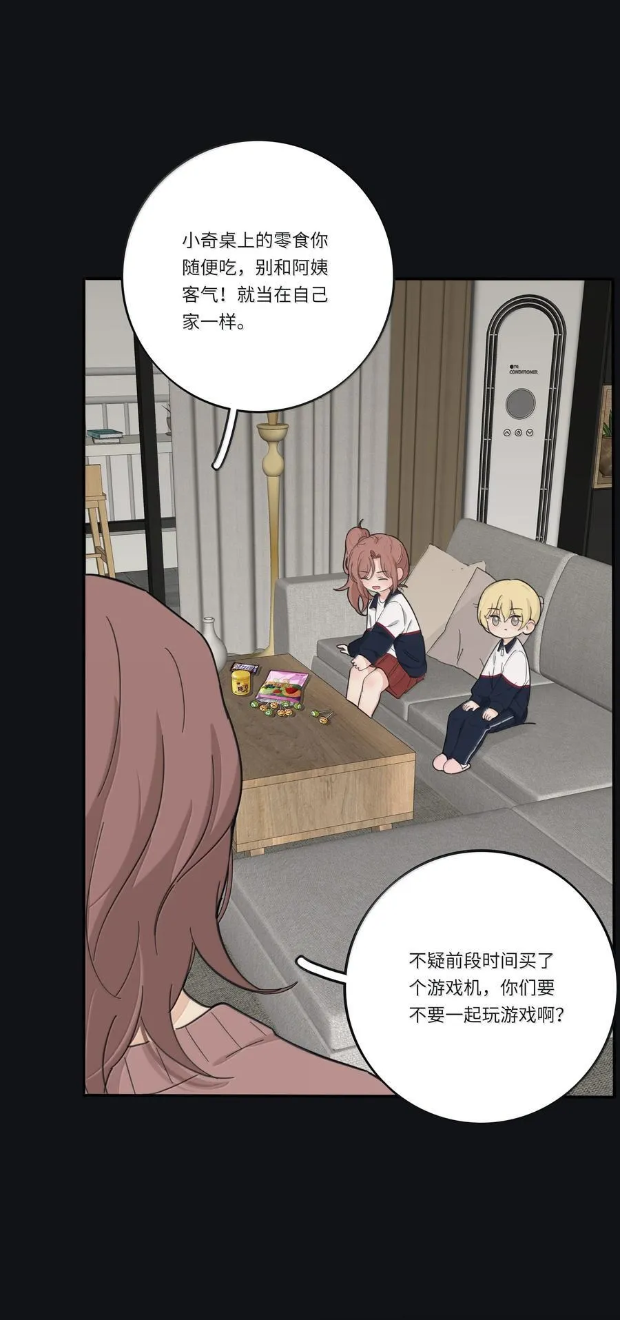 201 我不愿让你一个人 第6页