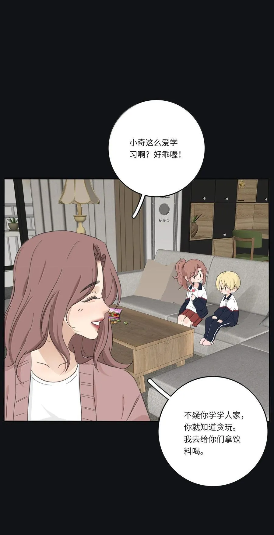 201 我不愿让你一个人 第9页