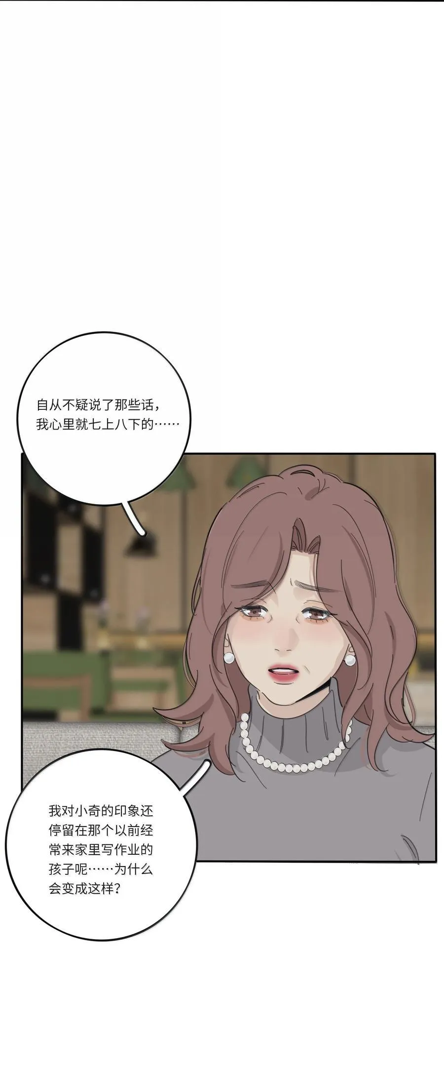 201 我不愿让你一个人 第12页