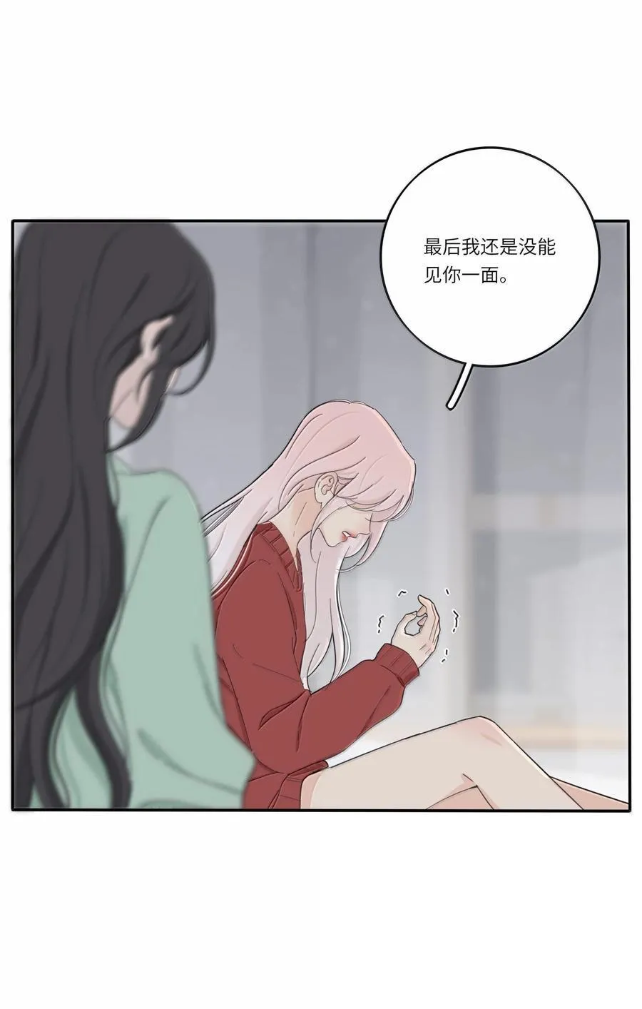 201 我不愿让你一个人 第18页