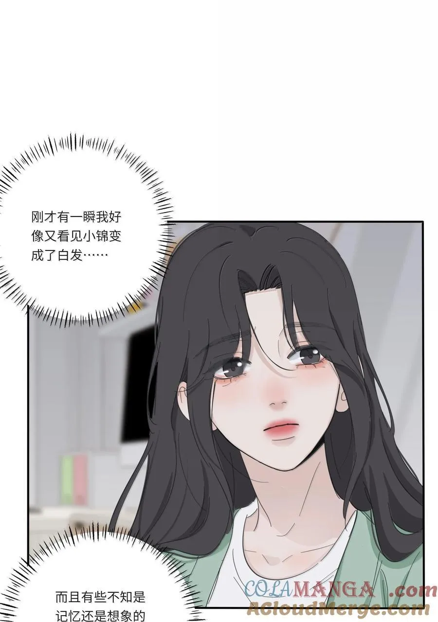 201 我不愿让你一个人 第19页