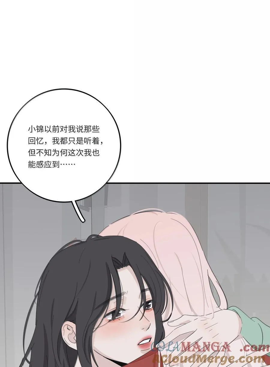 201 我不愿让你一个人 第22页