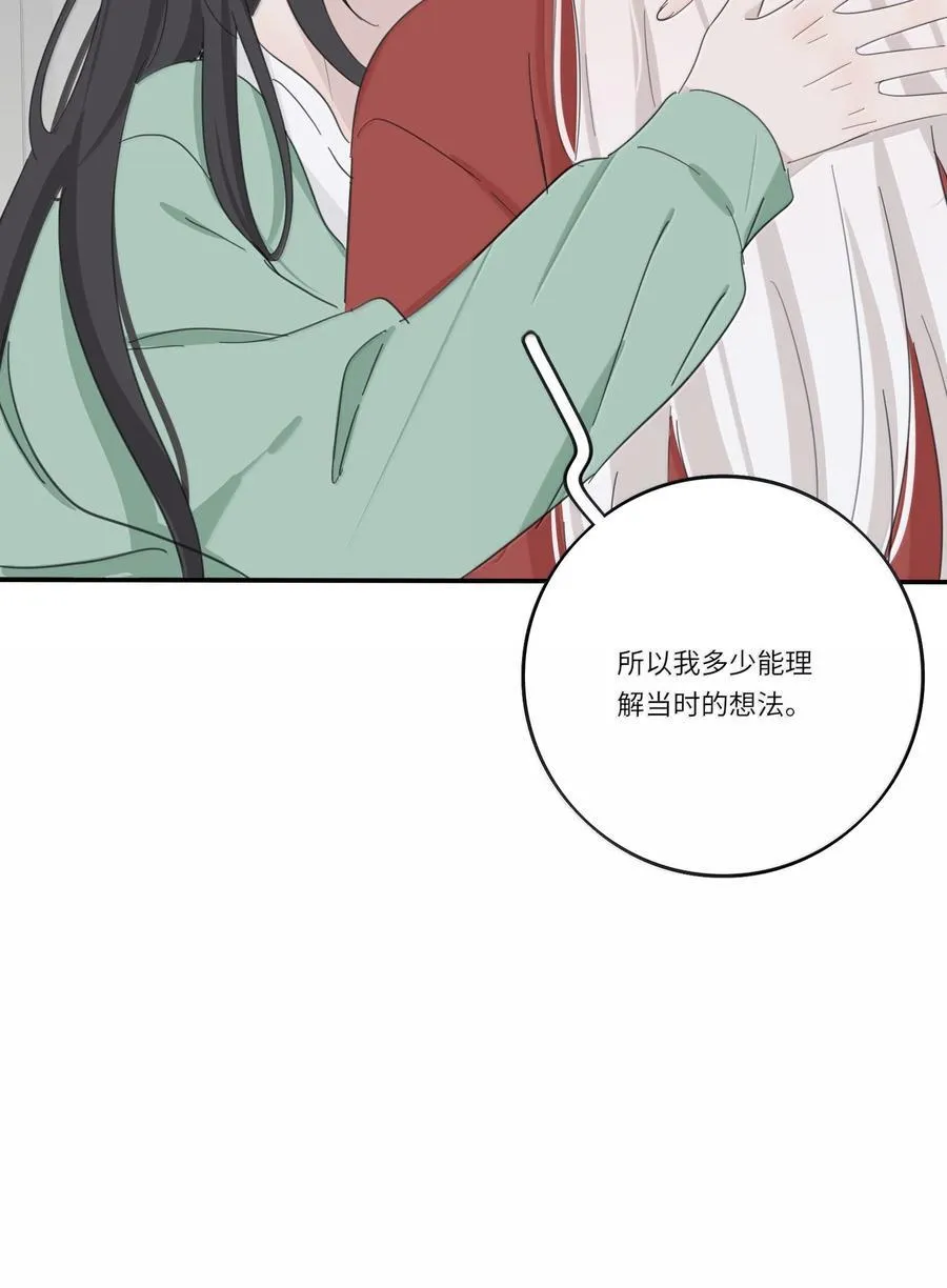 201 我不愿让你一个人 第23页