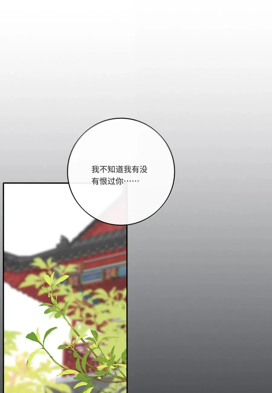 201 我不愿让你一个人 第24页