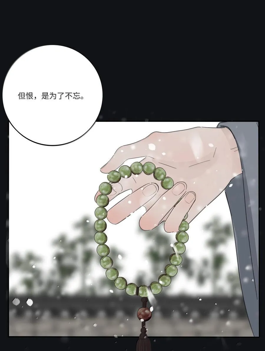 201 我不愿让你一个人 第27页