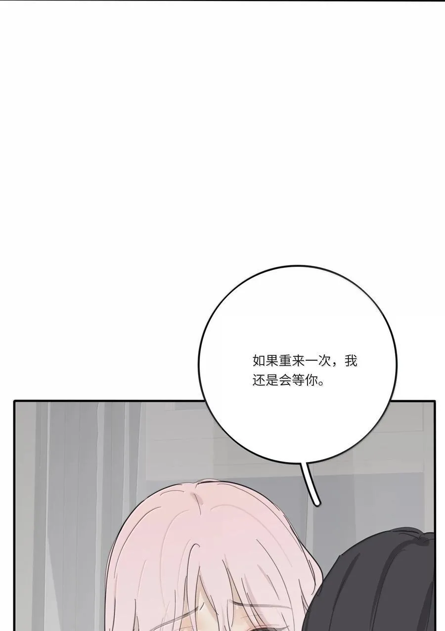 201 我不愿让你一个人 第32页