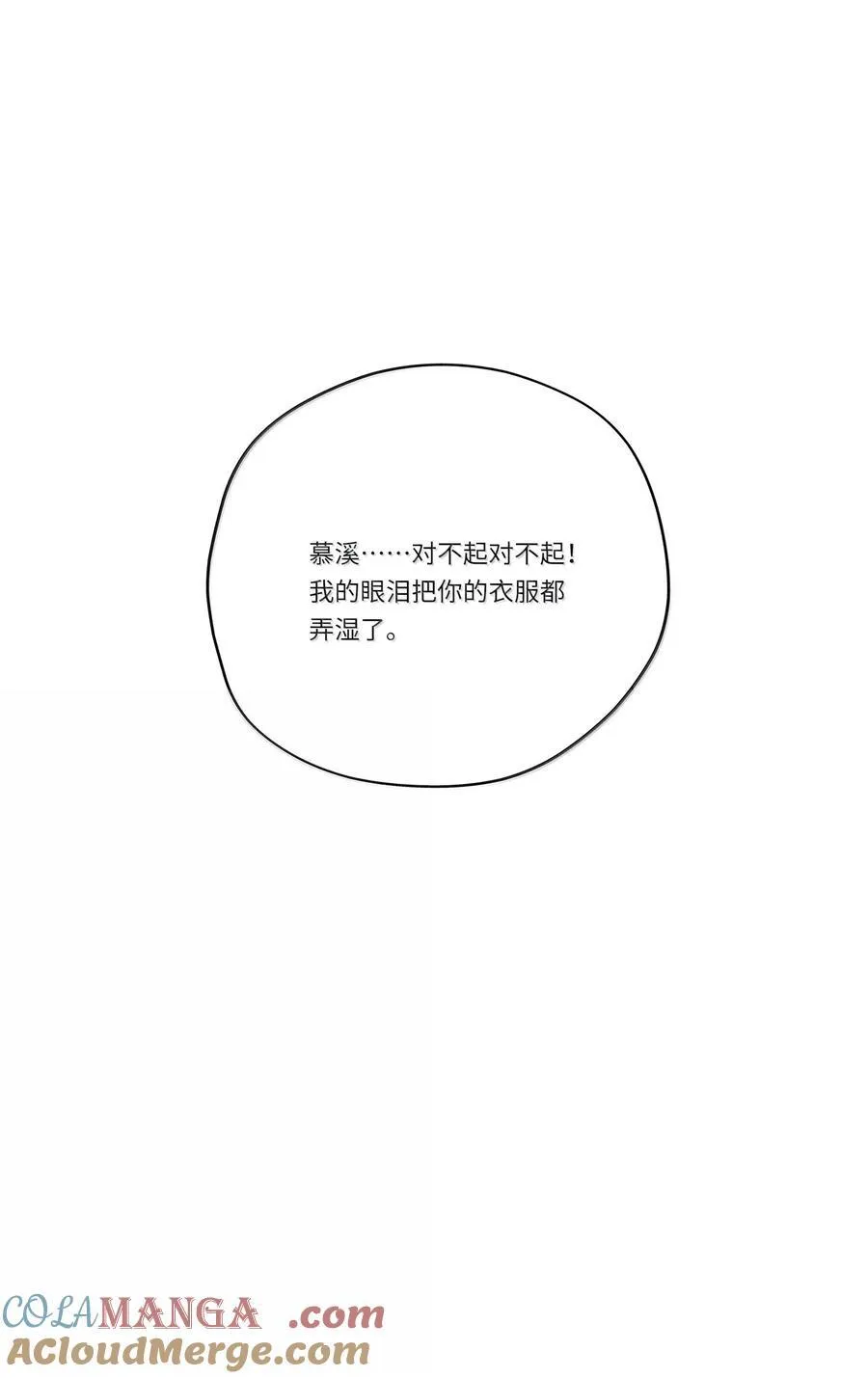 201 我不愿让你一个人 第34页