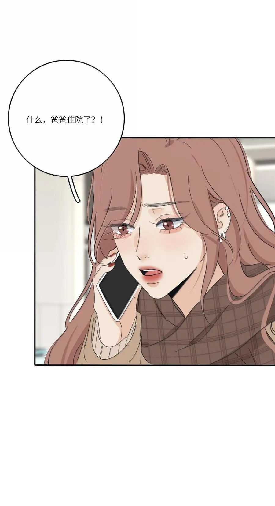 201 我不愿让你一个人 第42页