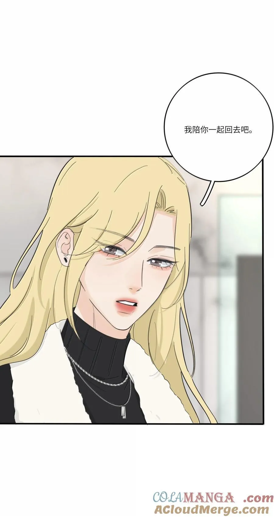 201 我不愿让你一个人 第46页