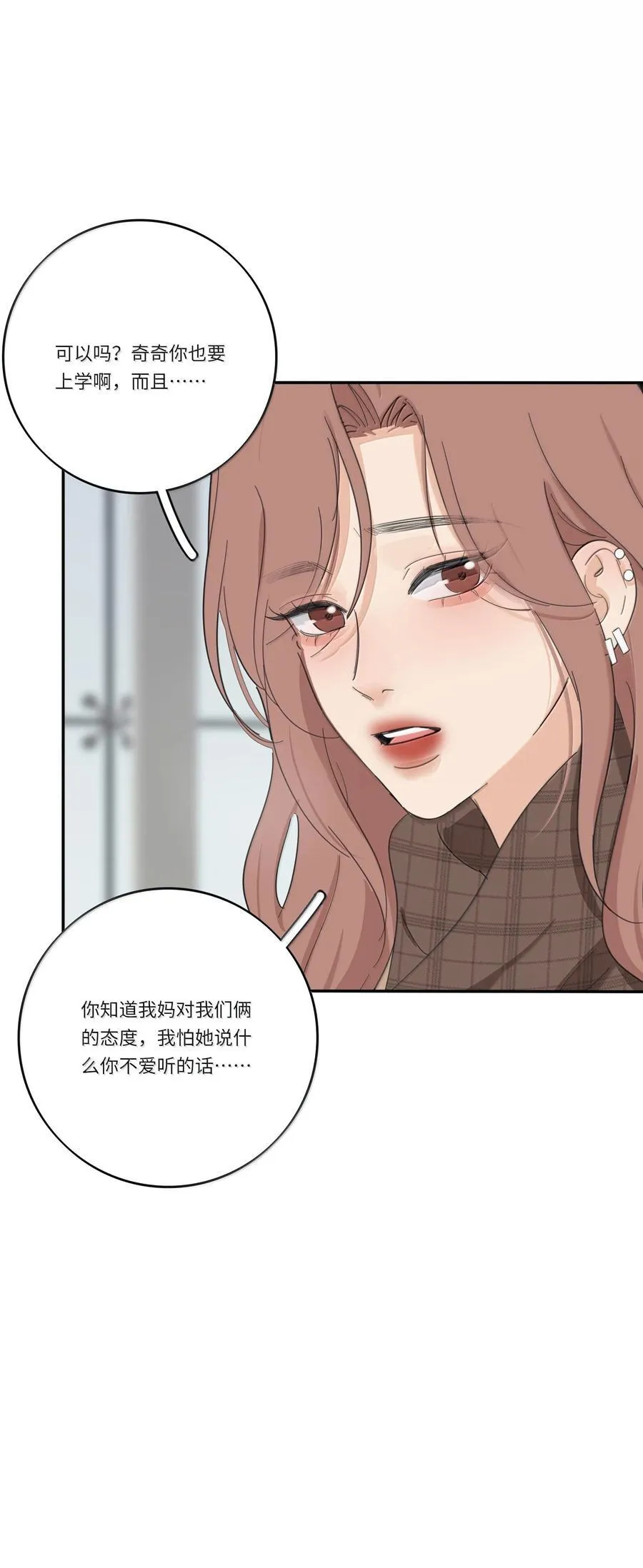 201 我不愿让你一个人 第47页
