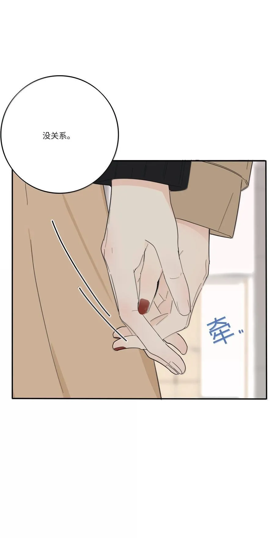 201 我不愿让你一个人 第48页