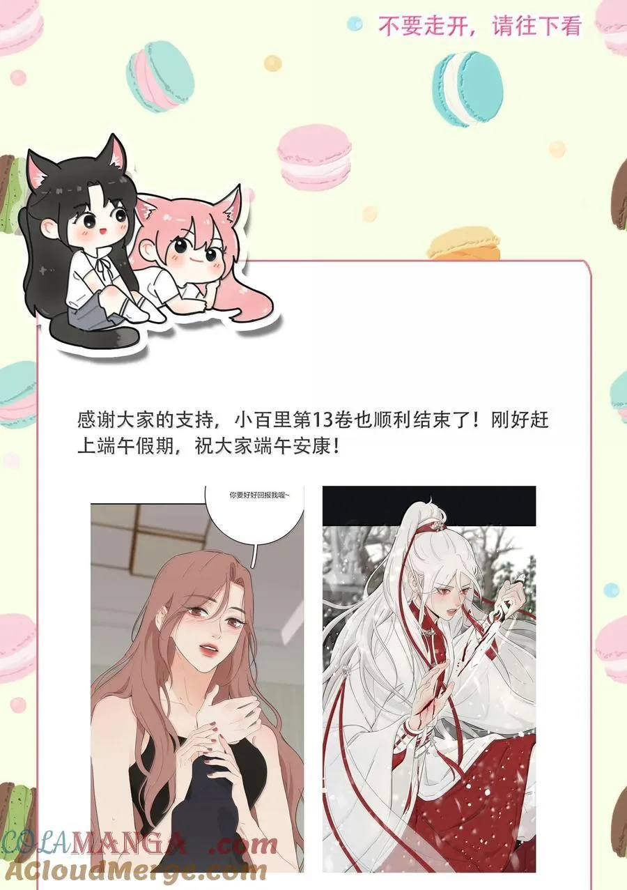 201 我不愿让你一个人 第52页