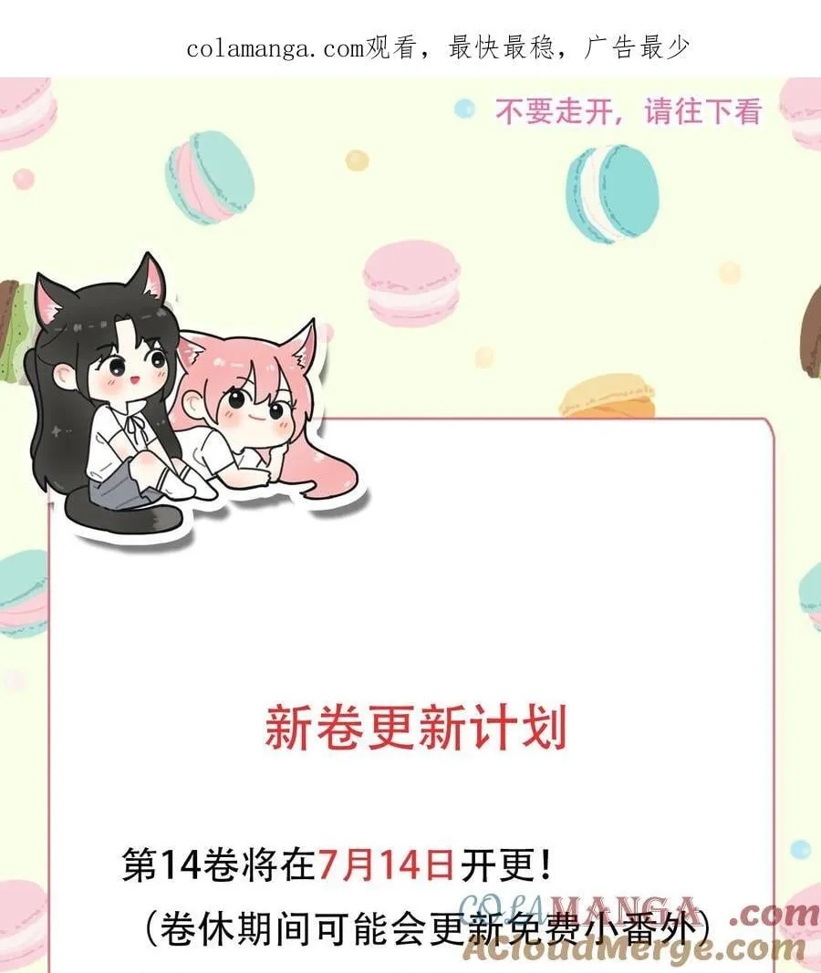 更新计划 新卷7月14日更新 第1页