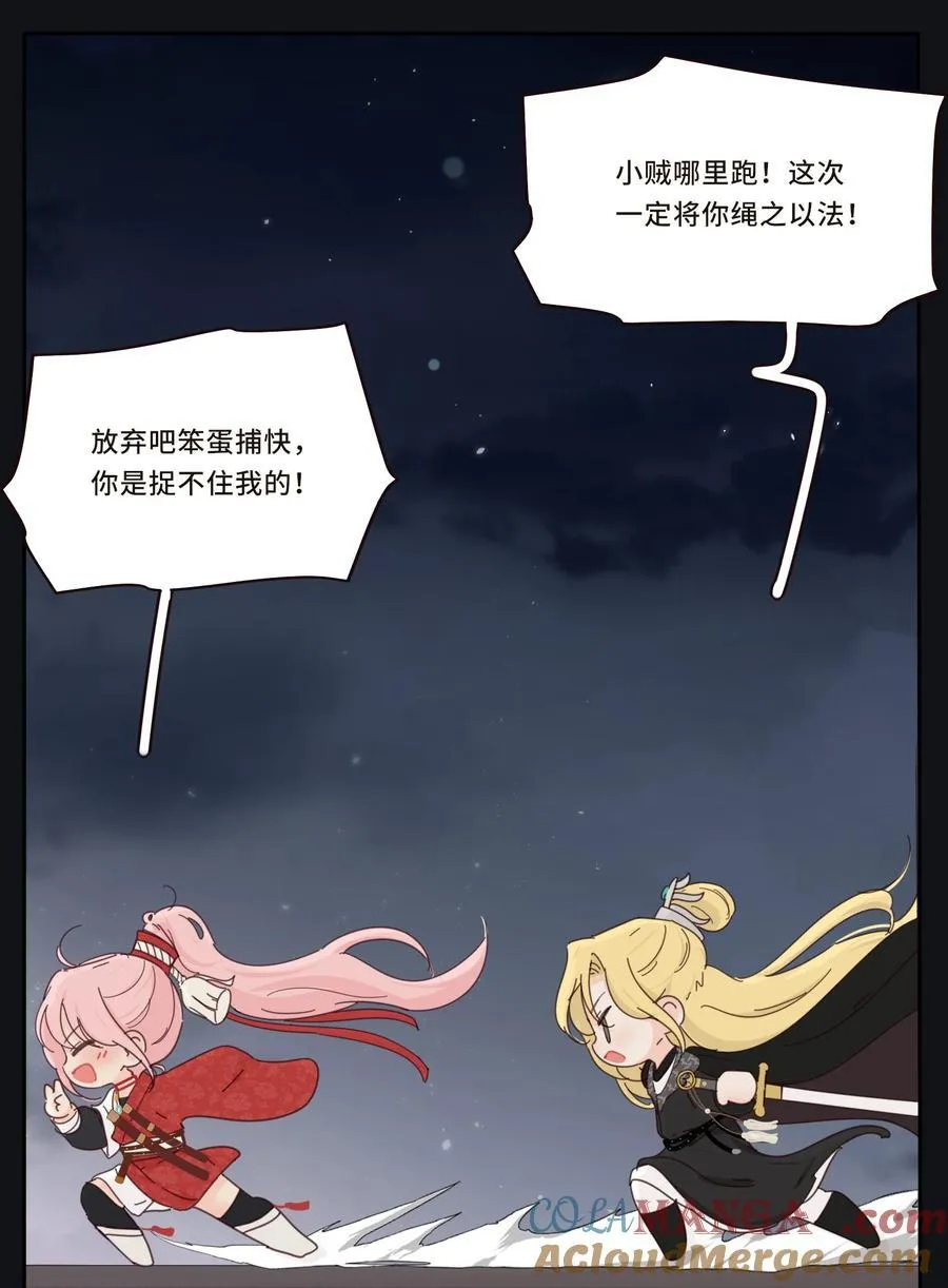 小番外 心急的顾少卿 第2页