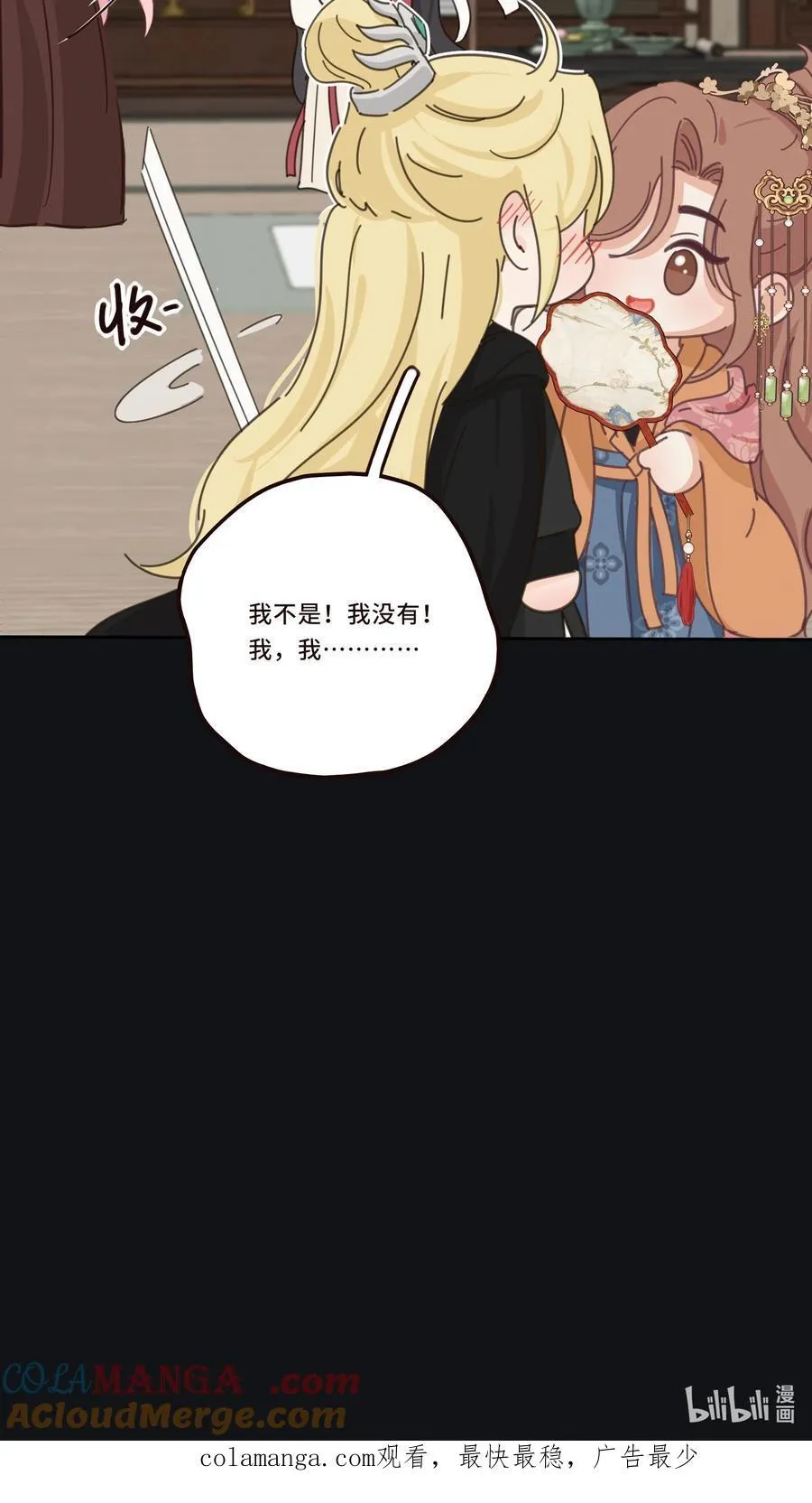 小番外 心急的顾少卿 第10页