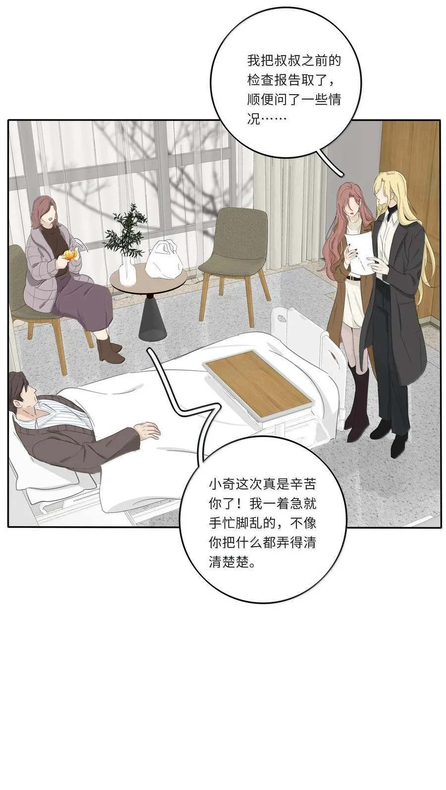 202 钝痛（评论抽摇摇马周边一套） 第12页