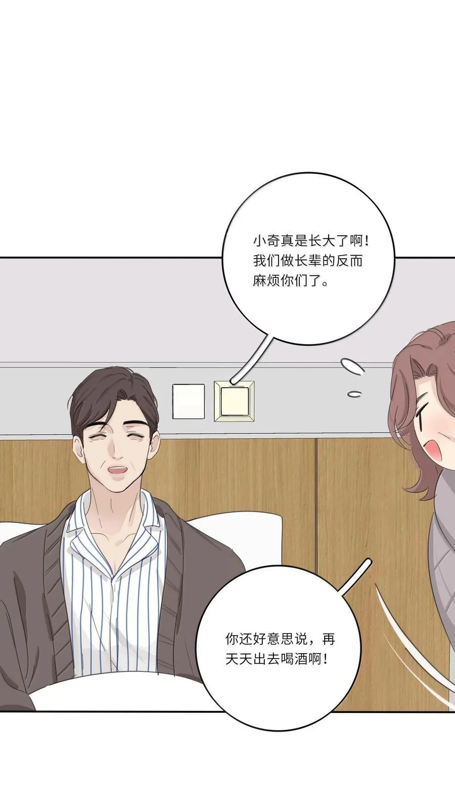 202 钝痛（评论抽摇摇马周边一套） 第14页