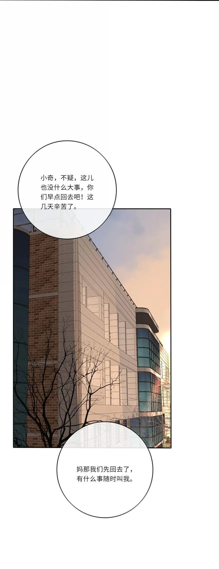 202 钝痛（评论抽摇摇马周边一套） 第17页