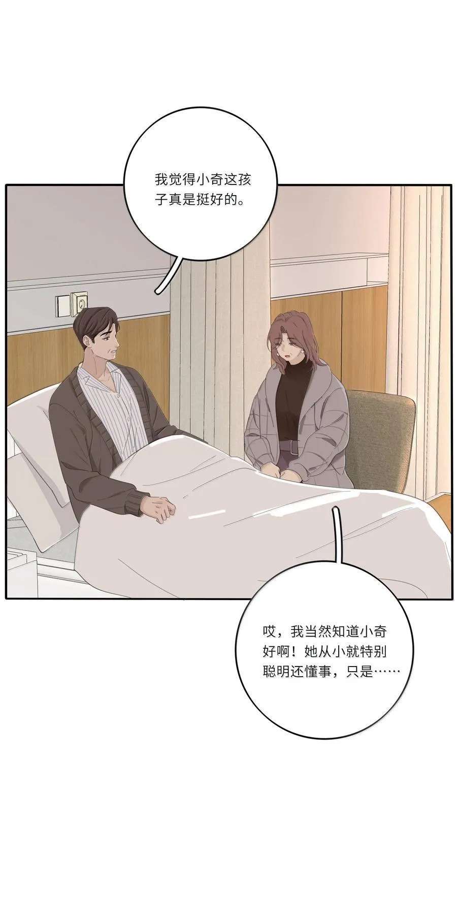 202 钝痛（评论抽摇摇马周边一套） 第18页