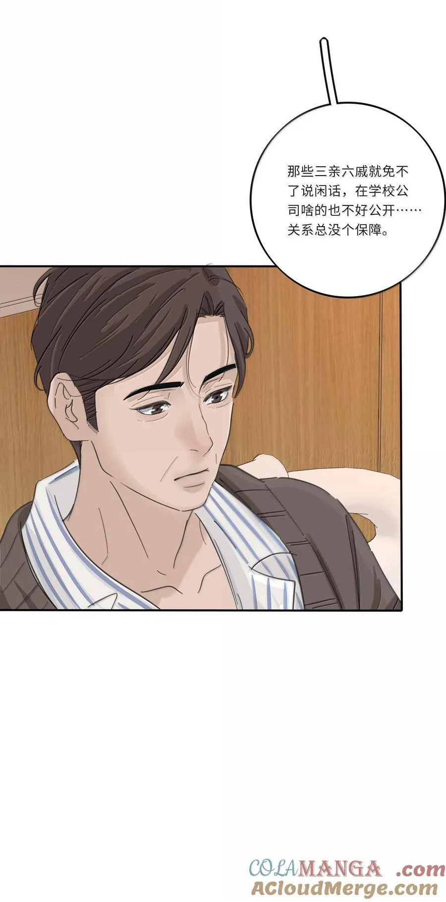 202 钝痛（评论抽摇摇马周边一套） 第22页