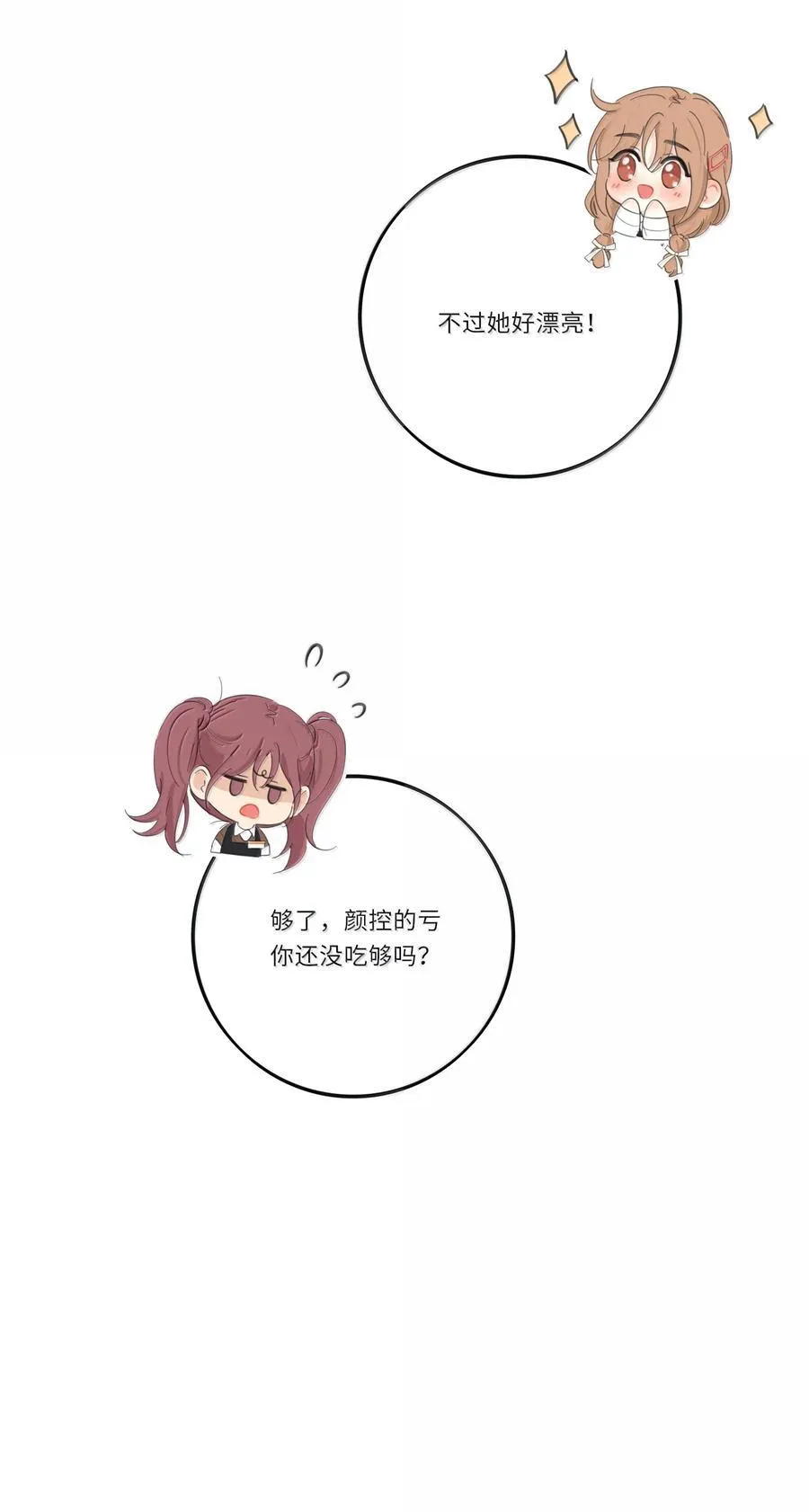 202 钝痛（评论抽摇摇马周边一套） 第36页