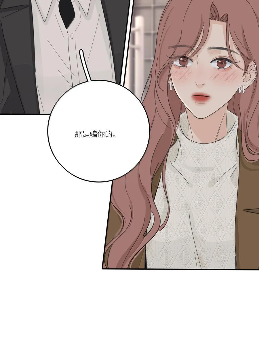 203 惩罚（评论抽周边一套） 第12页