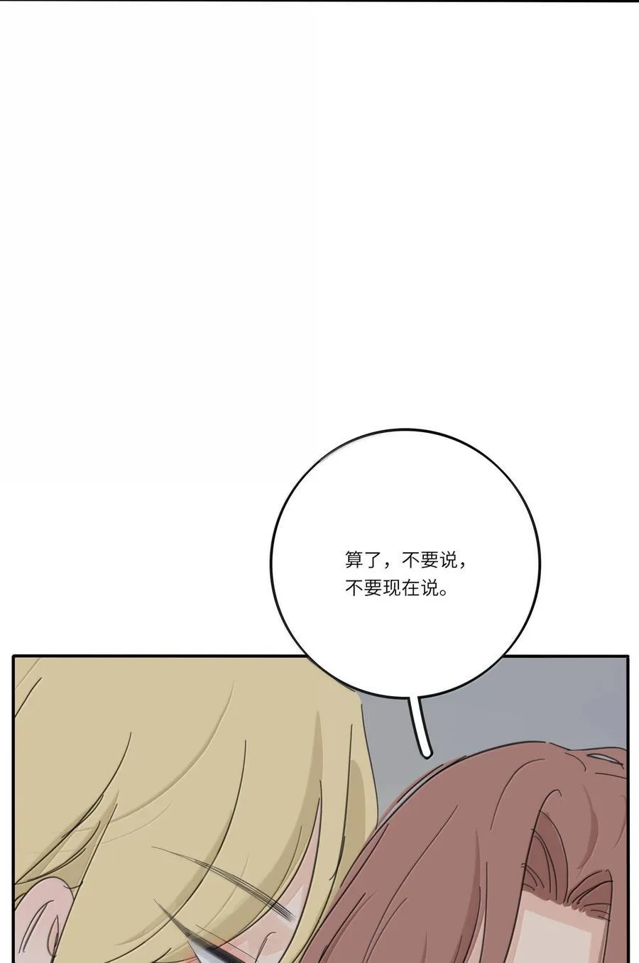 203 惩罚（评论抽周边一套） 第14页