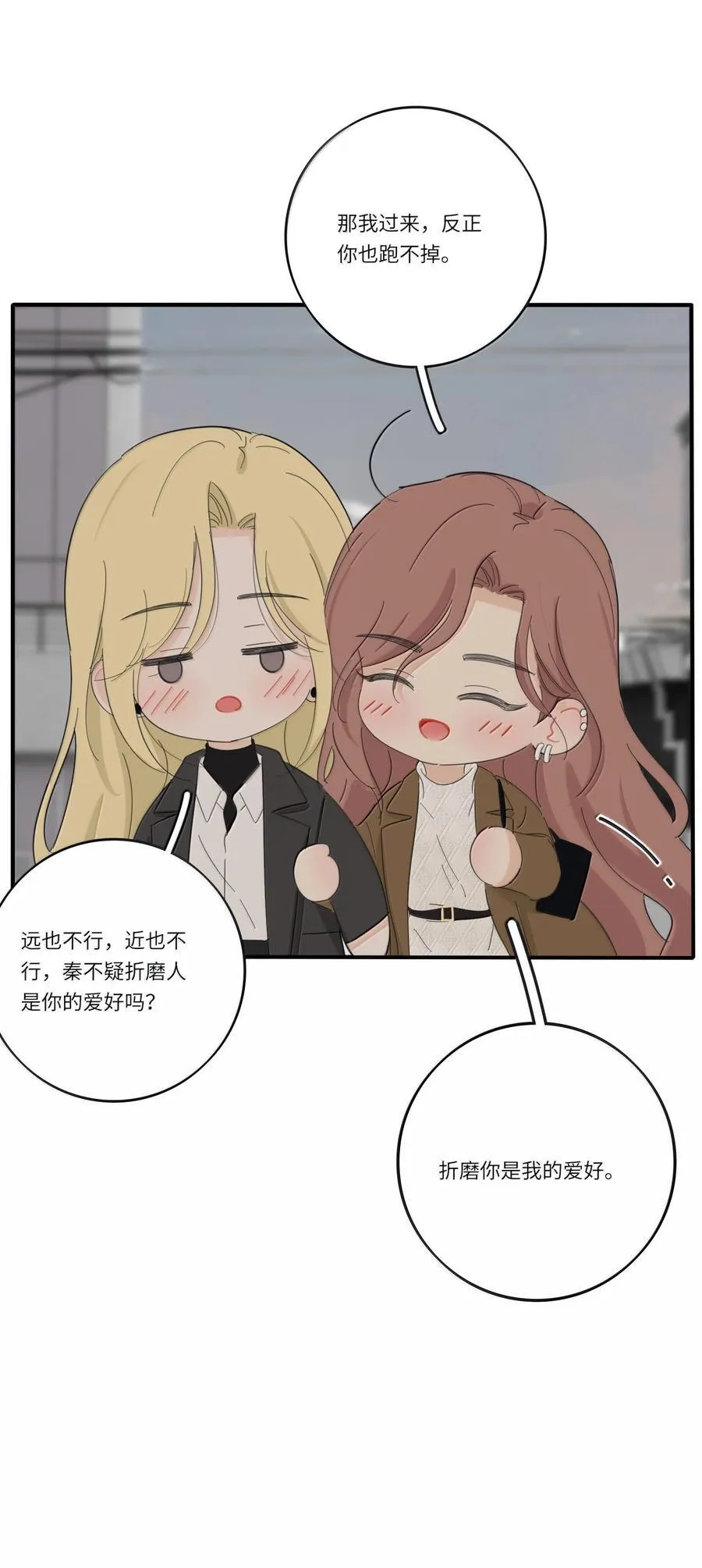 203 惩罚（评论抽周边一套） 第18页
