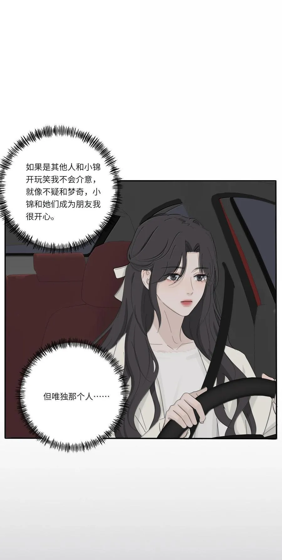 203 惩罚（评论抽周边一套） 第20页