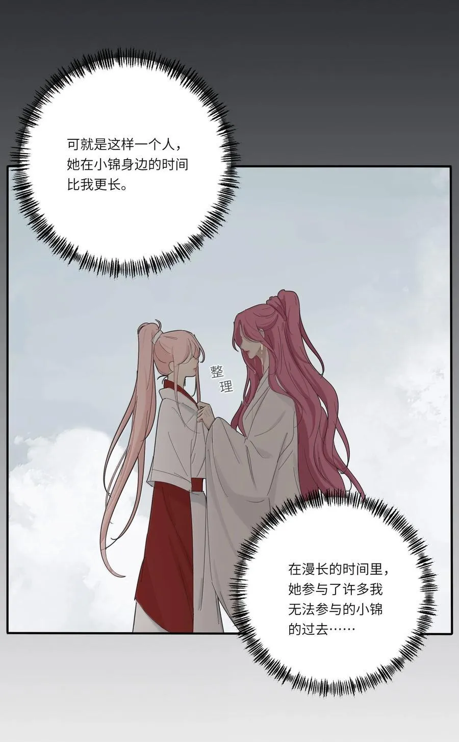 203 惩罚（评论抽周边一套） 第22页