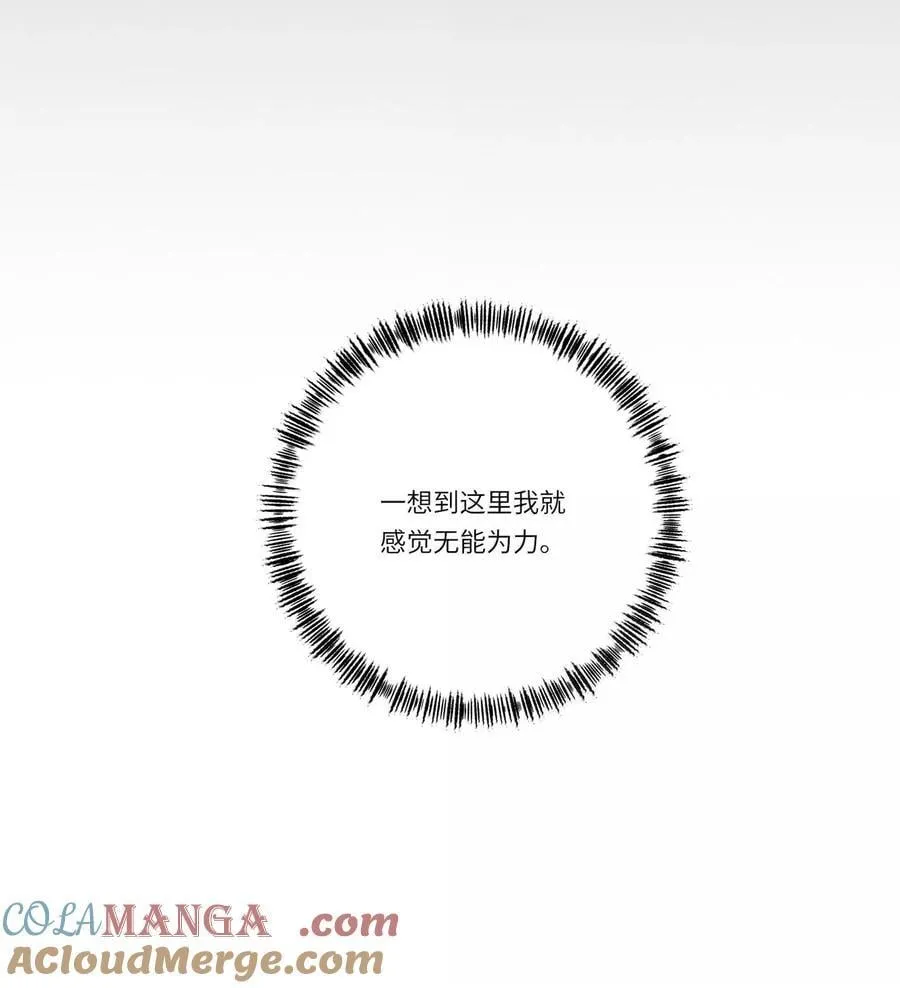 203 惩罚（评论抽周边一套） 第23页