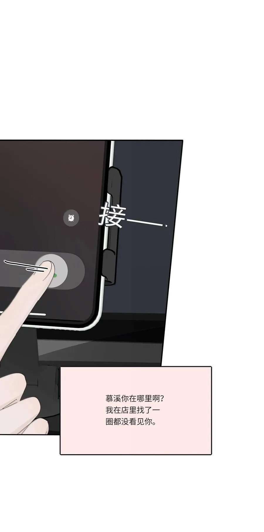 203 惩罚（评论抽周边一套） 第26页