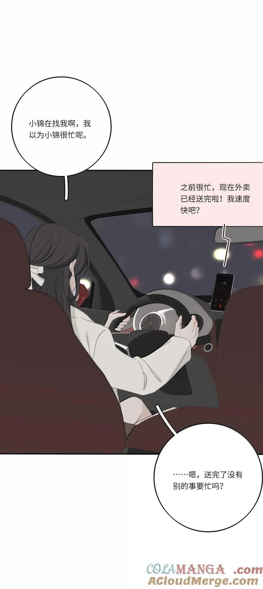203 惩罚（评论抽周边一套） 第27页
