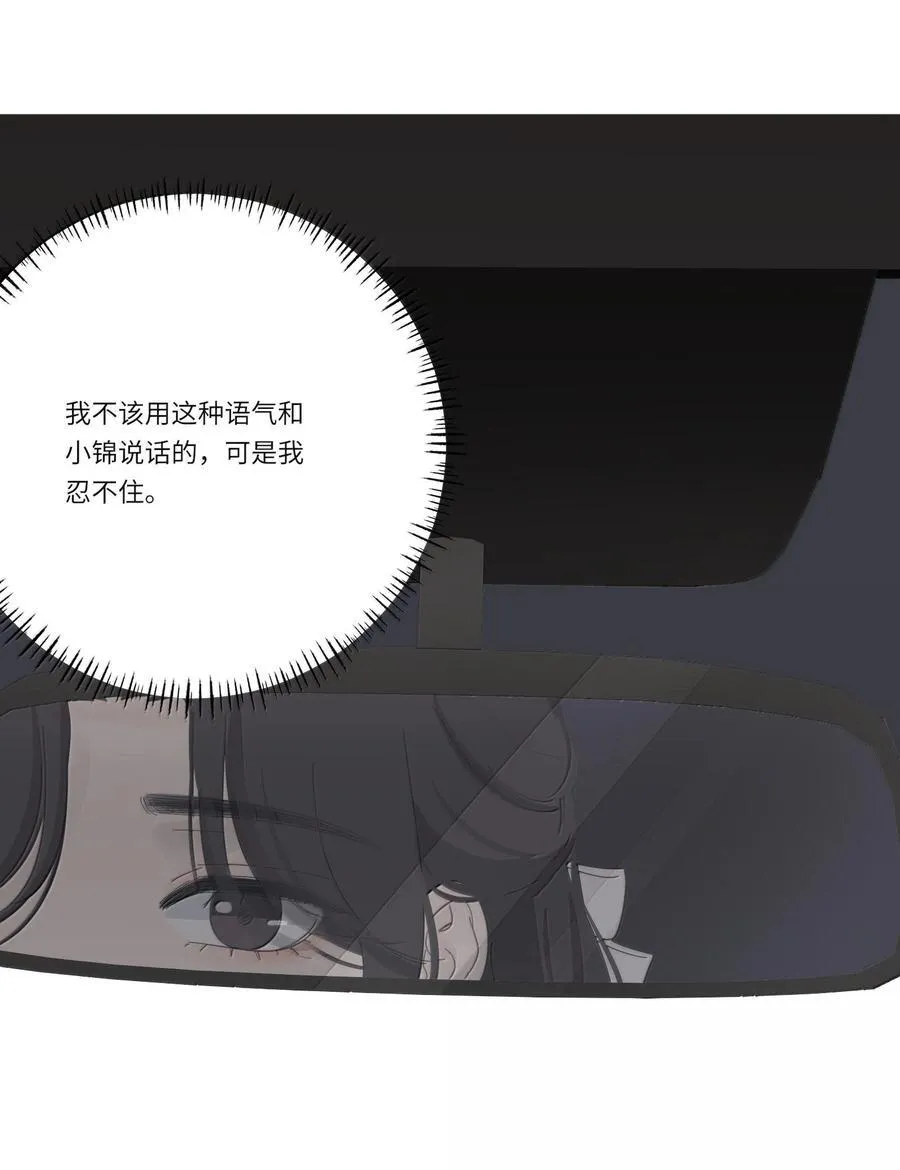 203 惩罚（评论抽周边一套） 第28页