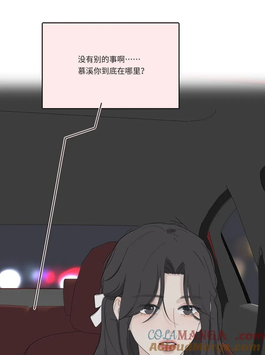 203 惩罚（评论抽周边一套） 第29页