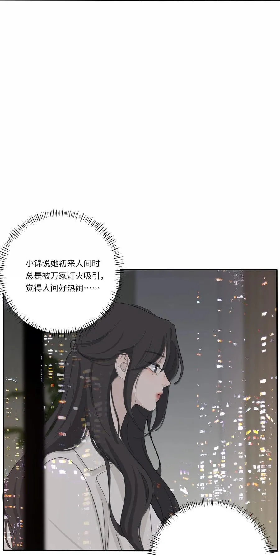 203 惩罚（评论抽周边一套） 第34页