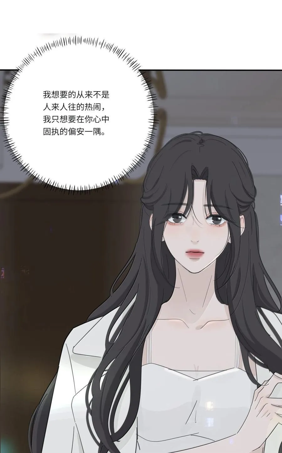203 惩罚（评论抽周边一套） 第36页