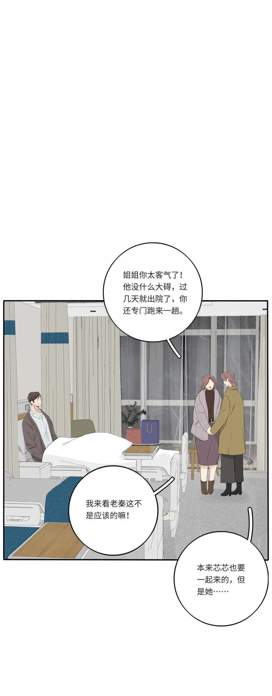 204 不想隐藏（评论抽周边） 第2页
