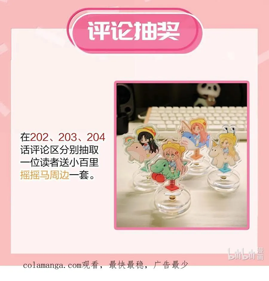 204 不想隐藏（评论抽周边） 第44页