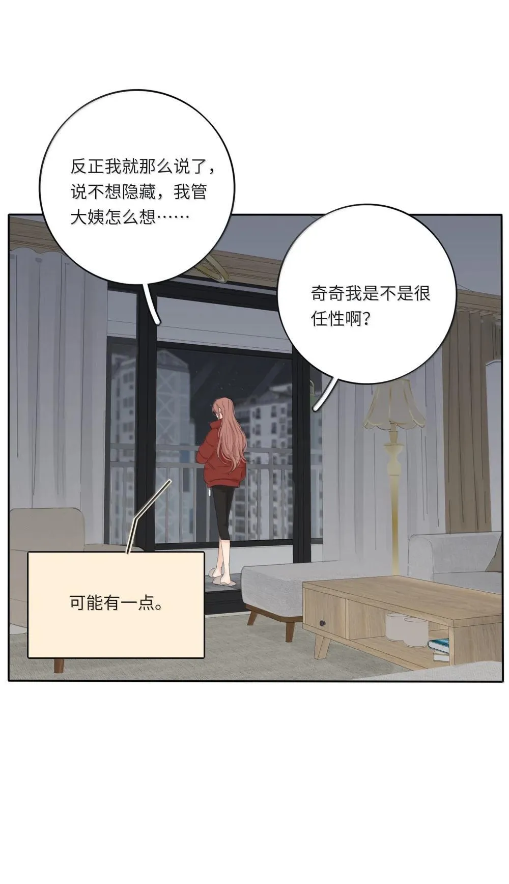 205 于心不忍（饭角广播剧上线啦） 第3页