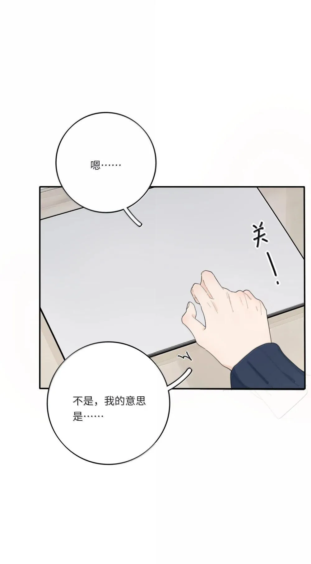 205 于心不忍（饭角广播剧上线啦） 第5页